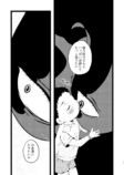 【漫画】妖怪漫画『後ろ隠れさんとぼく』の画像