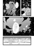 【漫画】妖怪漫画『後ろ隠れさんとぼく』の画像