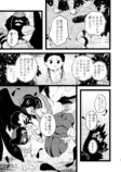 【漫画】妖怪漫画『後ろ隠れさんとぼく』の画像