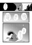 【漫画】妖怪漫画『後ろ隠れさんとぼく』の画像