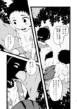 【漫画】妖怪漫画『後ろ隠れさんとぼく』の画像