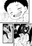 【漫画】妖怪漫画『後ろ隠れさんとぼく』の画像