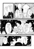 【漫画】妖怪漫画『後ろ隠れさんとぼく』の画像