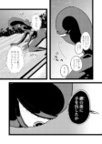 【漫画】妖怪漫画『後ろ隠れさんとぼく』の画像