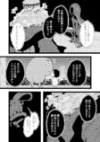 【漫画】妖怪漫画『後ろ隠れさんとぼく』の画像