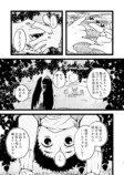 【漫画】妖怪漫画『後ろ隠れさんとぼく』の画像