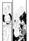 【漫画】妖怪漫画『後ろ隠れさんとぼく』の画像