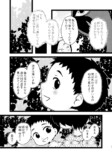 【漫画】妖怪漫画『後ろ隠れさんとぼく』の画像