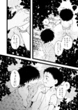 【漫画】妖怪漫画『後ろ隠れさんとぼく』の画像