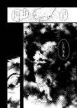 【漫画】妖怪漫画『後ろ隠れさんとぼく』の画像