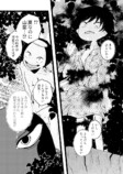 【漫画】妖怪漫画『後ろ隠れさんとぼく』の画像