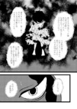 【漫画】妖怪漫画『後ろ隠れさんとぼく』の画像