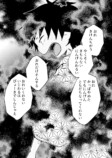 【漫画】妖怪漫画『後ろ隠れさんとぼく』の画像