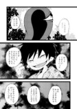 【漫画】妖怪漫画『後ろ隠れさんとぼく』の画像