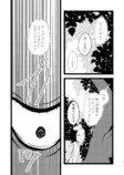 【漫画】妖怪漫画『後ろ隠れさんとぼく』の画像