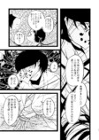 【漫画】妖怪漫画『後ろ隠れさんとぼく』の画像