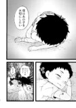 【漫画】妖怪漫画『後ろ隠れさんとぼく』の画像