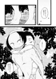 【漫画】妖怪漫画『後ろ隠れさんとぼく』の画像