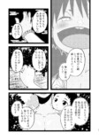 【漫画】妖怪漫画『後ろ隠れさんとぼく』の画像