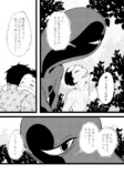 【漫画】妖怪漫画『後ろ隠れさんとぼく』の画像