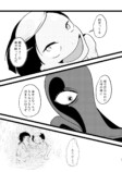 【漫画】妖怪漫画『後ろ隠れさんとぼく』の画像