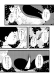 【漫画】妖怪漫画『後ろ隠れさんとぼく』の画像