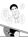 【漫画】妖怪漫画『後ろ隠れさんとぼく』の画像