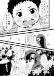 【漫画】妖怪漫画『後ろ隠れさんとぼく』の画像