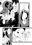 【漫画】妖怪漫画『後ろ隠れさんとぼく』の画像