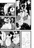 【漫画】妖怪漫画『後ろ隠れさんとぼく』の画像