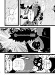 【漫画】妖怪漫画『後ろ隠れさんとぼく』の画像