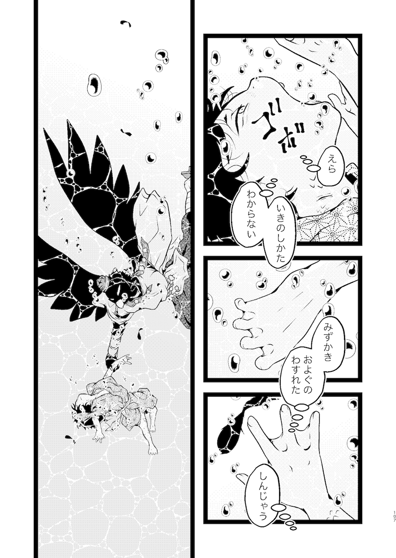 【漫画】妖怪漫画『後ろ隠れさんとぼく』の画像