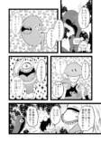 【漫画】妖怪漫画『後ろ隠れさんとぼく』の画像