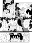 【漫画】妖怪漫画『後ろ隠れさんとぼく』の画像