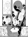 【漫画】妖怪漫画『後ろ隠れさんとぼく』の画像