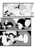 【漫画】妖怪漫画『後ろ隠れさんとぼく』の画像