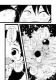 【漫画】妖怪漫画『後ろ隠れさんとぼく』の画像