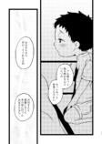 【漫画】妖怪漫画『後ろ隠れさんとぼく』の画像