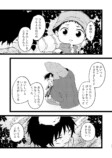 【漫画】妖怪漫画『後ろ隠れさんとぼく』の画像