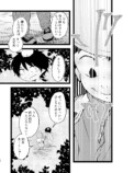 【漫画】妖怪漫画『後ろ隠れさんとぼく』の画像