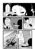 【漫画】妖怪漫画『後ろ隠れさんとぼく』の画像