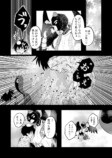 【漫画】妖怪漫画『後ろ隠れさんとぼく』の画像