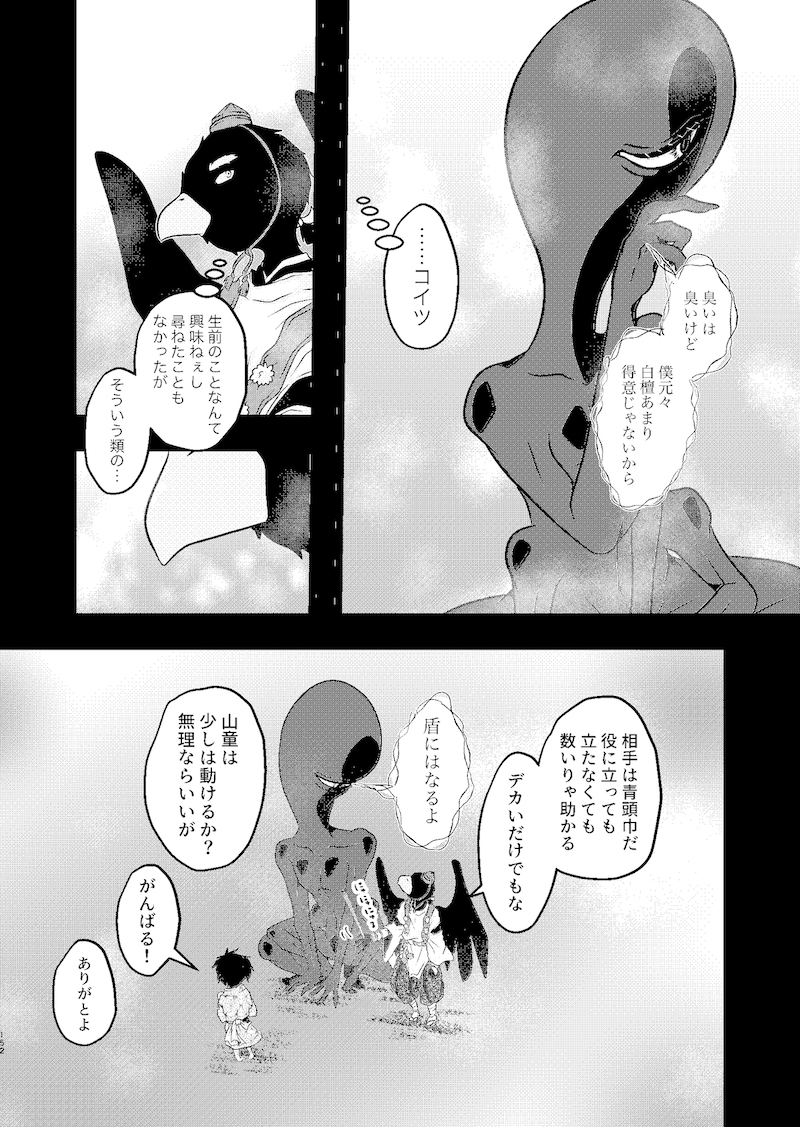 【漫画】妖怪漫画『後ろ隠れさんとぼく』の画像