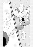 【漫画】妖怪漫画『後ろ隠れさんとぼく』の画像