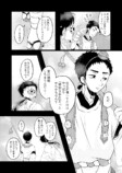 【漫画】妖怪漫画『後ろ隠れさんとぼく』の画像