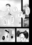 【漫画】妖怪漫画『後ろ隠れさんとぼく』の画像