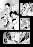 【漫画】妖怪漫画『後ろ隠れさんとぼく』の画像