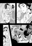 【漫画】妖怪漫画『後ろ隠れさんとぼく』の画像