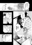 【漫画】妖怪漫画『後ろ隠れさんとぼく』の画像