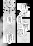 【漫画】妖怪漫画『後ろ隠れさんとぼく』の画像